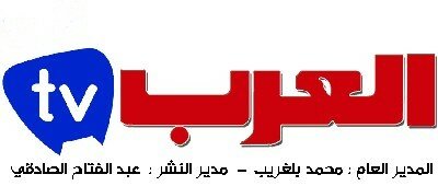 العرب tv | جريدة إلكترونية مغربية عربية