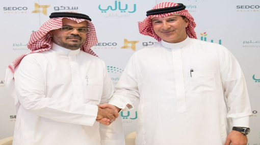 السعودية : وزارة التربية والتعليم السعودية تعقد اتفاقية شراكة مع مجموعة سدكو القابضة