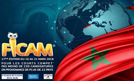 المغرب : أسماء فنية لامعة تشارك في الدورة ال 17 للمهرجان الدولي لسينما التحريك بمكناس