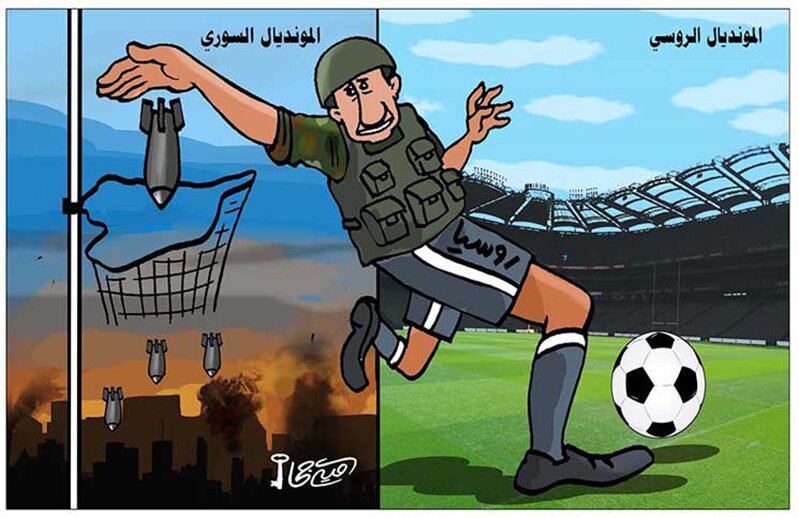 كاريكاتير اليوم : المونديال السوري / العرب tv