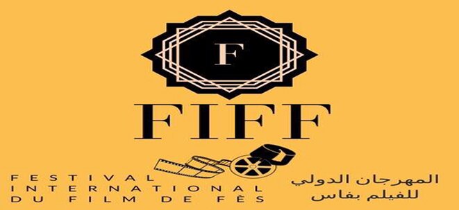 المغرب : تأجيل المهرجان الدولي الأول للفيلم بفاس الى شهر فبرايرالمقبل