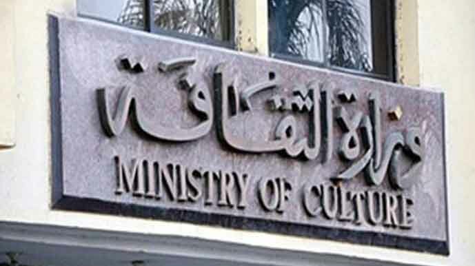 القاهرة : وزارة الثقافة المصرية تحتفل بذكرى مرور 60 عاماً على تأسيسها