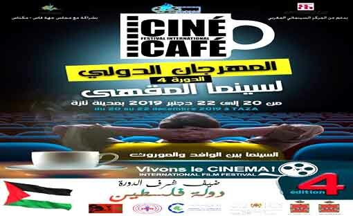 المغرب : تنظيم المهرجان الدولي لسينما المقهى ما بين 20 و 22 من شهر دجنبر الجاري بمدينة تازة وفلسطين ضيفة شرف الدورة