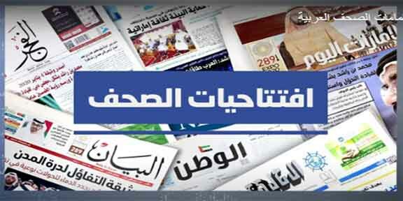 فيديو : قراءة في أبرز اهتمامات الصحف العربية