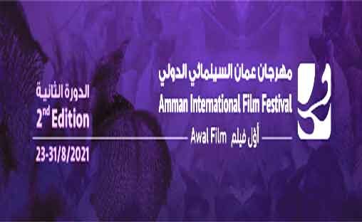 Six films marocains en lice pour les prix du Festival international du film d’Amman