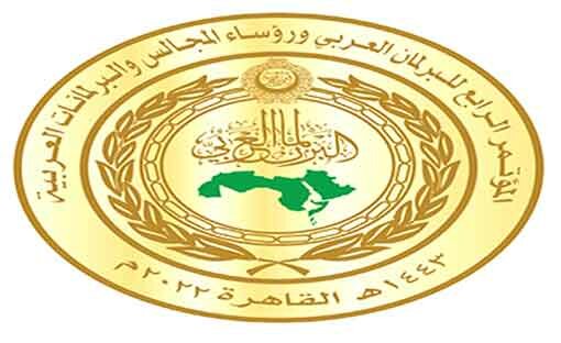 البرلمان العربي ينظم مؤتمره الرابع مع رؤساء المجالس والبرلمانات العربية السبت 19 فبراير بمقر الجامعة العربية